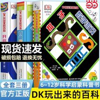 《DK儿童艺术创想百科全书》（精装、套装共2册）