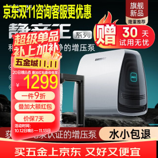 新界 静音王Z1永磁变频增压泵全自动家用自来水增压器（质保两年）