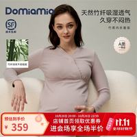 DOMIAMIA 孕妇竹纤维哺乳保暖内衣套装