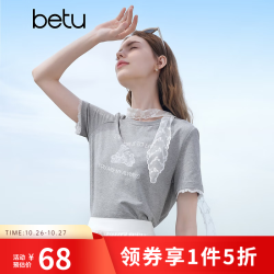 百图 女装夏季新款T恤圆领蕾丝边字母印花短袖上衣女2505X22 灰色 （尺码偏大，建议拍小） S