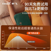 新飞 热水袋充电款暖手宝石墨烯暖宝暖水袋电热宝 橄榄绿（可拆洗）