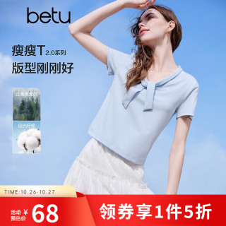 百图 女装2026年夏季新款修身显瘦T恤莱赛尔棉潮流短袖上衣女2604T06 蓝色 S