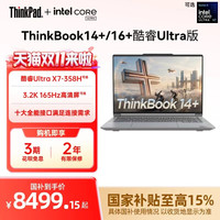 ThinkPad ThinkBook 16+ 十二代酷睿版 16.0英寸 游戏本 黑色 (酷睿i5-12500H、核芯显卡、16GB、512GB SSD、2.5K、60Hz)