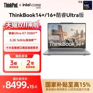 ThinkPad ThinkBook 16+ 十二代酷睿版 16.0英寸 游戏本 黑色 (酷睿i5-12500H、核芯显卡、16GB、512GB SSD、2.5K、60Hz)