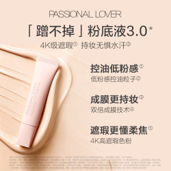 恋火 PL蹭不掉粉底液遮瑕持久防水不脱妆不卡粉BB霜试用10ml 女生礼物  象牙白