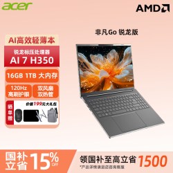 宏碁 非凡Go锐龙 16英寸AI轻薄本 全能办公笔记本电脑高性能 AI 7 H 350 16G 1T 120Hz 智慧本