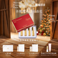 Maison Francis Kurkdjian MFK梵诗柯香晶红540香氛套装礼盒持久留香香水礼盒