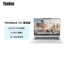ThinkBook 联想ThinkBook14+16+2026英特尔酷睿UltraX7/X9 32GB 1T商务办公学生游戏轻薄笔记本电脑官方