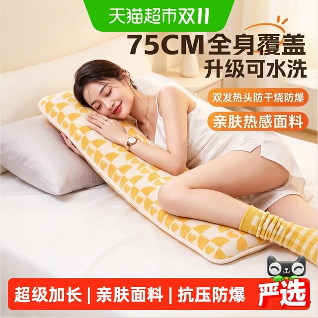 88VIP：臻邦 长条热水袋充电大号暖水袋防爆暖手宝加长款被窝专用暖脚神器