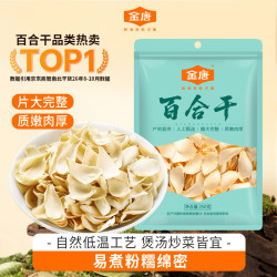 金唐 百合干250g