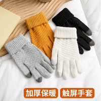 冇力 保暖用品保暖手套可触屏男女士秋冬季加绒加厚保暖防寒毛线针织 触屏手套1双灰色