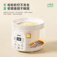 PLODON 李佳琦plodon浦利顿微压炖锅米油辅食电炖锅炖盅宝宝电饭煲