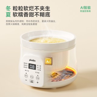 PLODON 李佳琦plodon浦利顿微压炖锅米油辅食电炖锅炖盅宝宝电饭煲