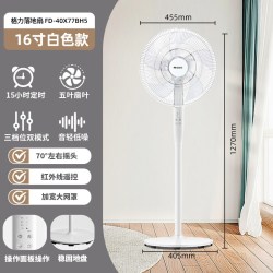 格力 电风扇落地扇家用宿舍卧室节能轻音大风力台立式遥控强力电扇