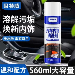 百亿补贴：固特威 汽车内饰清洗剂强力去污洗车液车顶棚座椅免洗多用途清洁剂