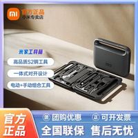 小米 米家工具箱家用维修套装便携手提式其他机电五金配套工具箱