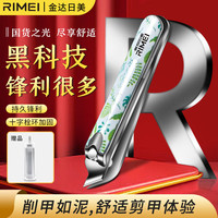 金达日美 指甲刀大号斜口指甲剪套装家用指甲套装工具平口指甲钳指甲修剪器 RMH7705斜口指甲刀