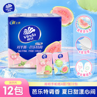 维达 超韧手帕纸 4层7片12包芭乐特调香 对半撕 便携小包假期出行 纸巾