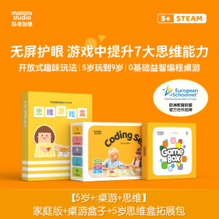 Matatalab [5岁+]玛塔编程机器人家庭版+桌游盒+思维训练套餐早教益智玩具