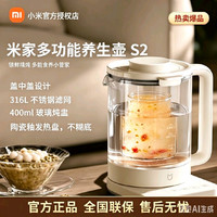 小米 米家养生壶s2