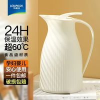 乐唯诗 NERVISHI保温水壶家用保温瓶暖瓶暖水壶热水壶宿舍暖壶保温壶小1L 唯斯壶荔枝白1000ml