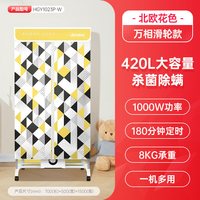 艾美特 干衣机烘干机家用衣柜风干机宝宝衣服烘衣机速干衣方形M6