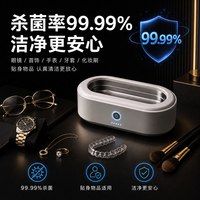 蓝力鲸 超声波清洗机洗眼镜机家用首饰清洗洁牙器洗牙器