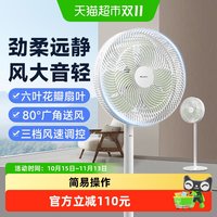 格力 电风扇台立落地扇大风量家用电落地扇宿舍纯铜电机新款花瓣扇