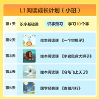 洪恩 识字阅读全年学习计划提升阅读表达能力
