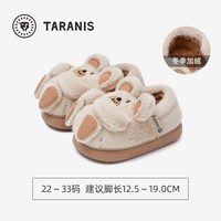 TARANISKIDS 泰兰尼斯冬季棉鞋男童拖鞋防滑软底室内鞋女宝宝可爱棉拖居家鞋子