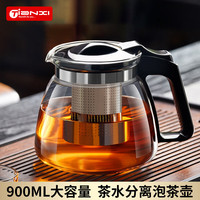 天喜 泡茶壶茶水分离茶壶单壶家用不锈钢内胆大容量玻璃冷水壶加厚耐热