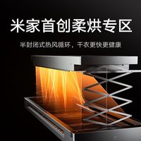 米家 智能晾衣机3max 极地灰 电动晾衣架隐形折叠
