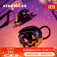 星巴克 奇妙夜系列南瓜造型马克杯配杯盖470ml咖啡杯茶杯节日礼物