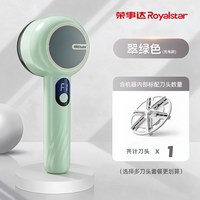 荣事达 毛球修剪器剃毛器衣服起球去球器家用打刮除毛器去除球神器
