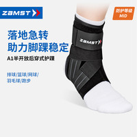 Zamst 运动护踝 A1 篮球护踝 稳定踝关节 护脚腕 羽毛球护踝 脚踝护具 轻薄透气