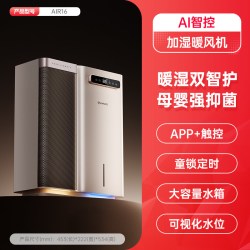 艾美特 立式加湿取暖器家用暖风机电暖器卧室速热客厅大面积AIR16