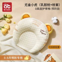 爱贝迪拉 儿童定型枕 固定柱抽绳款