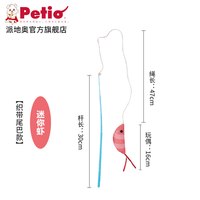 Petio 派地奥猫咪逗猫棒长杆玩偶幼成猫互动宠物自嗨解闷玩具用品