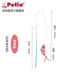 Petio 派地奥猫咪逗猫棒长杆玩偶幼成猫互动宠物自嗨解闷玩具用品