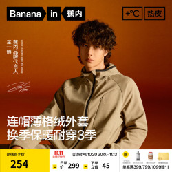 蕉内 热皮302+男士外套运动夹克休闲保暖秋冬高端连帽衫 平原灰 XL