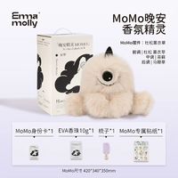 艾玛莫莉 香薰礼盒momo玩偶毛绒娃娃女生闺蜜情侣生日礼物实用礼品