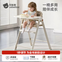 贝肽斯 宝宝餐椅可折叠安全学坐神器  五件套