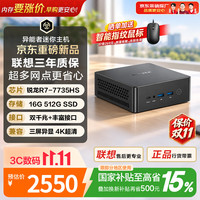 异能者 S201 迷你主机 R7-7735HS 16G LPDDR5 512G