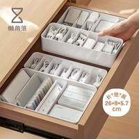 懒角落 收纳盒数据线手机充电器线材U盘小物件分格盒抽屉 小号+理线器