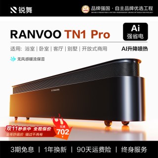 锐舞 踢脚线取暖器2026新款全屋大面积家用节能地暖电暖气片神器冬