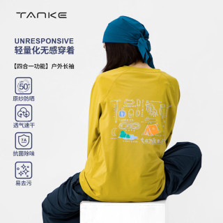 探刻 TANKE山系户外露营防晒t恤男女轻量插肩长袖7A抗菌透气速干运动衫 暖阳黄（XS-L码） M 建议115-135斤）