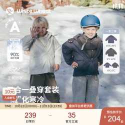 white wheat 儿童26冬季新款外套男童女宝三合一羽绒服 羽绒内胆 130