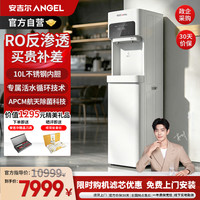 安吉尔 高端RO反渗透商用饮水机台式办公室单位直饮机自来水过滤器净水器一体机五级过滤AHR3