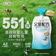 简爱 父爱配方 儿童酸奶无蔗糖混合口味100g*11袋+6杯滑滑酸奶