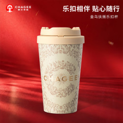 霸王茶姬 保温杯316L不锈钢乐扣杯咖啡杯泡茶壶冰水杯子生日礼物金乌扶摇